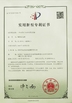 CHINA Shenzhen Super- curing Opto-Electronic CO., Ltd certificaten