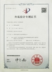 CHINA Shenzhen Super- curing Opto-Electronic CO., Ltd certificaten