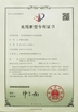CHINA Shenzhen Super- curing Opto-Electronic CO., Ltd certificaten